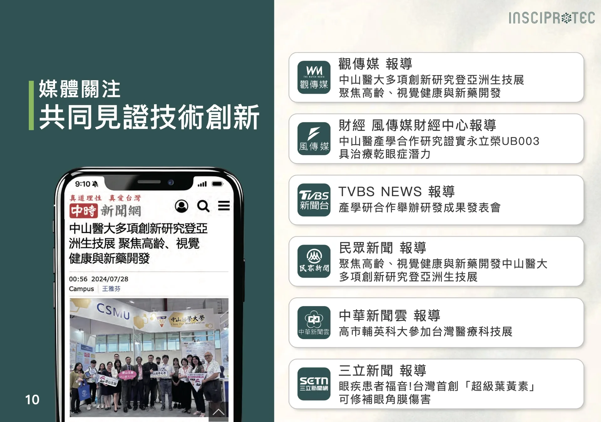 截圖 2025-12-13 下午3.41.42