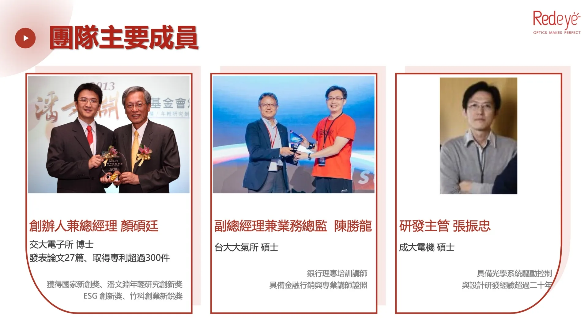 截圖 2025-12-13 下午4.01.44