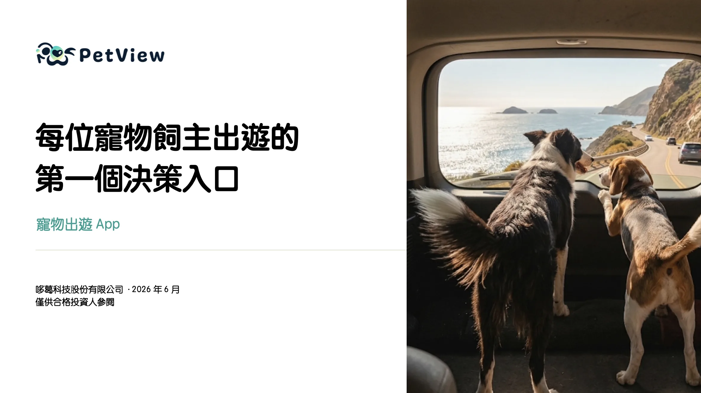 petview1
